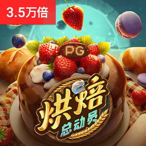 新澳门APP手机下载